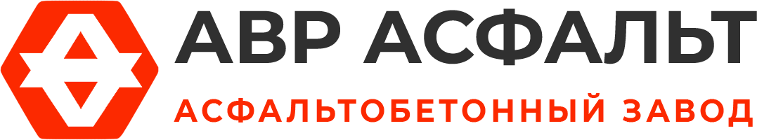 Асфальтобетонный завод АВР Асфальт в Сашино
