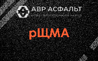 рЩМА в Сашино