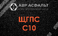 ЩГПС С10 в Сашино