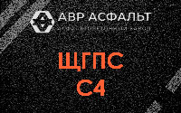 ЩГПС С4 в Сашино