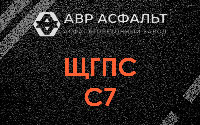 ЩГПС С7 в Сашино