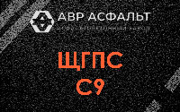 ЩГПС С9 в Сашино
