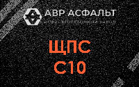 ЩПС С10 в Сашино