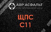 ЩПС С11 в Сашино