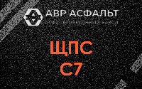 ЩПС С7 в Сашино
