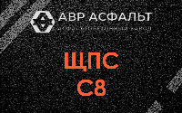 ЩПС С8 в Сашино
