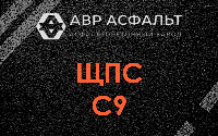 ЩПС С9 в Сашино